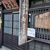   at Noguchiya  in Takayama
