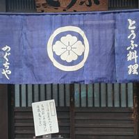  at Noguchiya  in Takayama