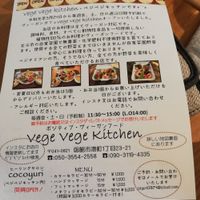 Leaflet at Vege Vege Kitchen in Hakodate