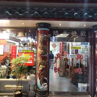  at Jin Mi - 진미 in Jeonju