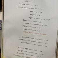 Drink menu  at Cafe La Moire in Jeonju