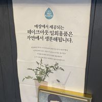 PLA package  at Cafe La Moire in Jeonju
