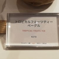 Clear vegan label at Juno in Tokyo