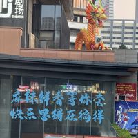 The landmark right across from where you need to enter. Because the front is under construction   at A Lotus on the Water 清水荷花 - 文殊坊店 in Chengdu