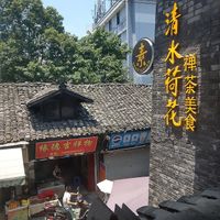 This is the little street in front of the restaurant.  at A Lotus on the Water 清水荷花 - 文殊坊店 in Chengdu