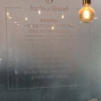   at For Four Bread 포포브레드 in Seoul