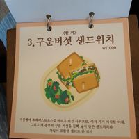 Menu in the day we visited at Choi So Han Ggi - 최소한끼 in Mokpo