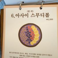 Menu in the day we visited (we were not offered this option for lunch) at Choi So Han Ggi - 최소한끼 in Mokpo