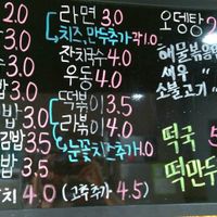 Menu at Jungsung Kimbap in Mokpo