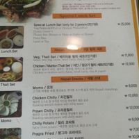 Option for vegetable thali set without yogurt at First Nepal in Gwangju