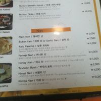 Choice of nan bread at First Nepal in Gwangju