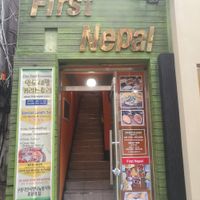 Entrance at First Nepal in Gwangju