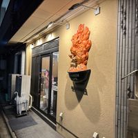 Storefront- fire!  at Menbaka Fire Ramen めん馬鹿 in Kyoto