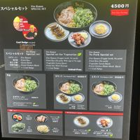 Menu  at Menbaka Fire Ramen めん馬鹿 in Kyoto
