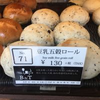 Soy milk grain roll at Bakery and Table in Hakone