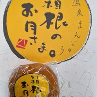  at Manjuya Nanohana in Hakone