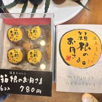   at Manjuya Nanohana in Hakone