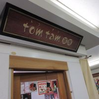 Outside  at Tom Tam in Yokohama