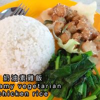 Creamy vegetarian chicken rice  at SHU Vegetarian 蔬方斋 - Woodlands in North Singapore