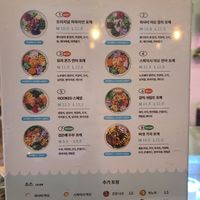 Indoor menu, vegan options clearly labeled at the bottom. English translation is available on request at Hooked Poke 훅트포케 in Seoul