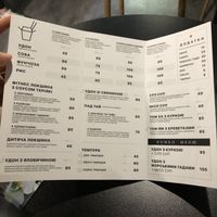 menu1 at Tiger in Ternopil