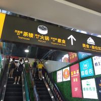 Inside mall entrance. at Yunlaiju - Windlucky - Luohu District in Shenzhen