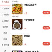 Online WeChat compatible menu at Yunlaiju - Windlucky - Luohu District in Shenzhen