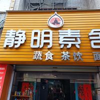 Name at Sally's Dumplings - JM Kitchen in Xian