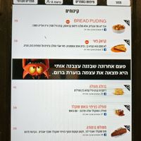 black menu at Black in Zikhron Yaakov