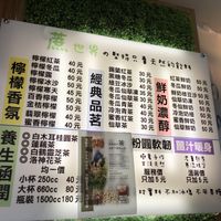 Menu at Saccharose Flavor in Taoyuan