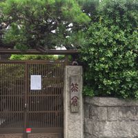 Outside  at Chakura in Sakaishi