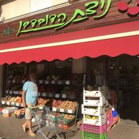 Front of the store at Nitzat Haduvdevan - Ziv Center in Haifa