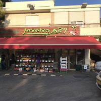 Free parking in front of the store at Nitzat Haduvdevan - Ziv Center in Haifa