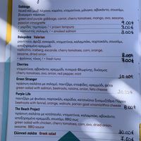 Salads at The Beach Bar Project  in Thasos