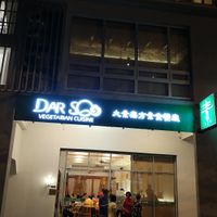 4th Mile Jalan Ipoh, Kuala Lumpur at Dar Soo Vegetarian 大素無方 in Kuala Lumpur