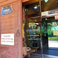 Herb Paradise 😁 at Jeombongsan Sanchae in Sokcho