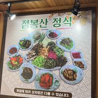 Better than this picture!  at Jeombongsan Sanchae in Sokcho