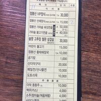 Selection menu, the first two are definitely vegetarian and vegan as far as we understood at Jeombongsan Sanchae in Sokcho