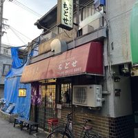   at Okonomiyaki Chitose in Osaka