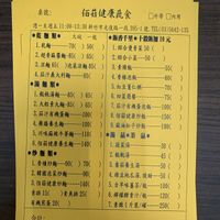 Menu at Bǎi Gū JiànKāng Shū Shí 佰菇健康蔬食 in Hsinchu