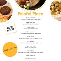 Menu at Falafel Place in Tel Aviv