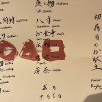 October 2021 menu at Kajitsu in New York City