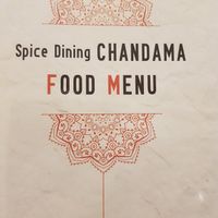 Menu at Spice Dining Chandama in Sapporo