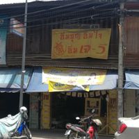 Front at Youta Vegetarian Food in Phitsanulok