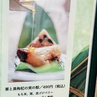   at Injoy Etsunou in Tokyo