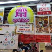 Sunday special at Yuan Man vegetarian 缘满素食 in East Singapore