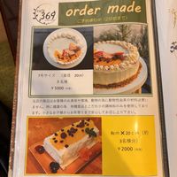   at Cafe 369 in Chiba