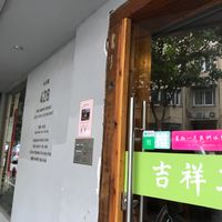 Door at Ji Xiang Cao - Lucky Zen & Veg Restaurant in Shanghai