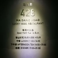 Address and opening hours at Ji Xiang Cao - Lucky Zen & Veg Restaurant in Shanghai