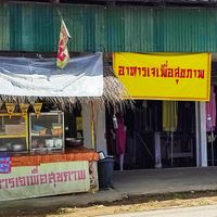 Shop front entrance at Kao Man Kai Jay Vegan in Chiang Dao